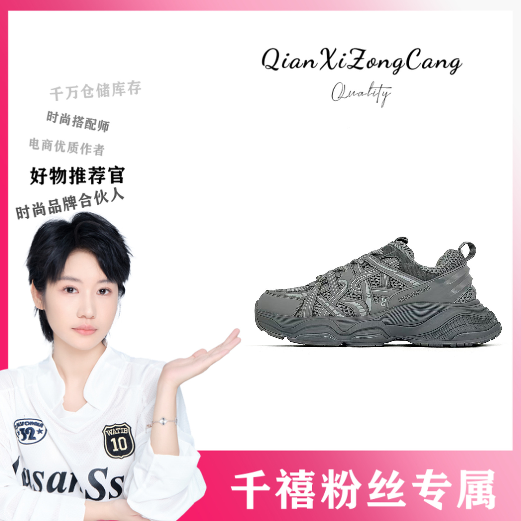 KY6838休闲老爹鞋