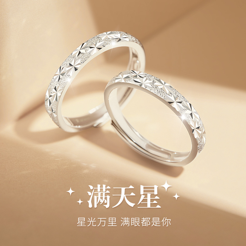 H【中秋好礼】s999满天星情侣对戒活口可调节简约百搭设计民族风