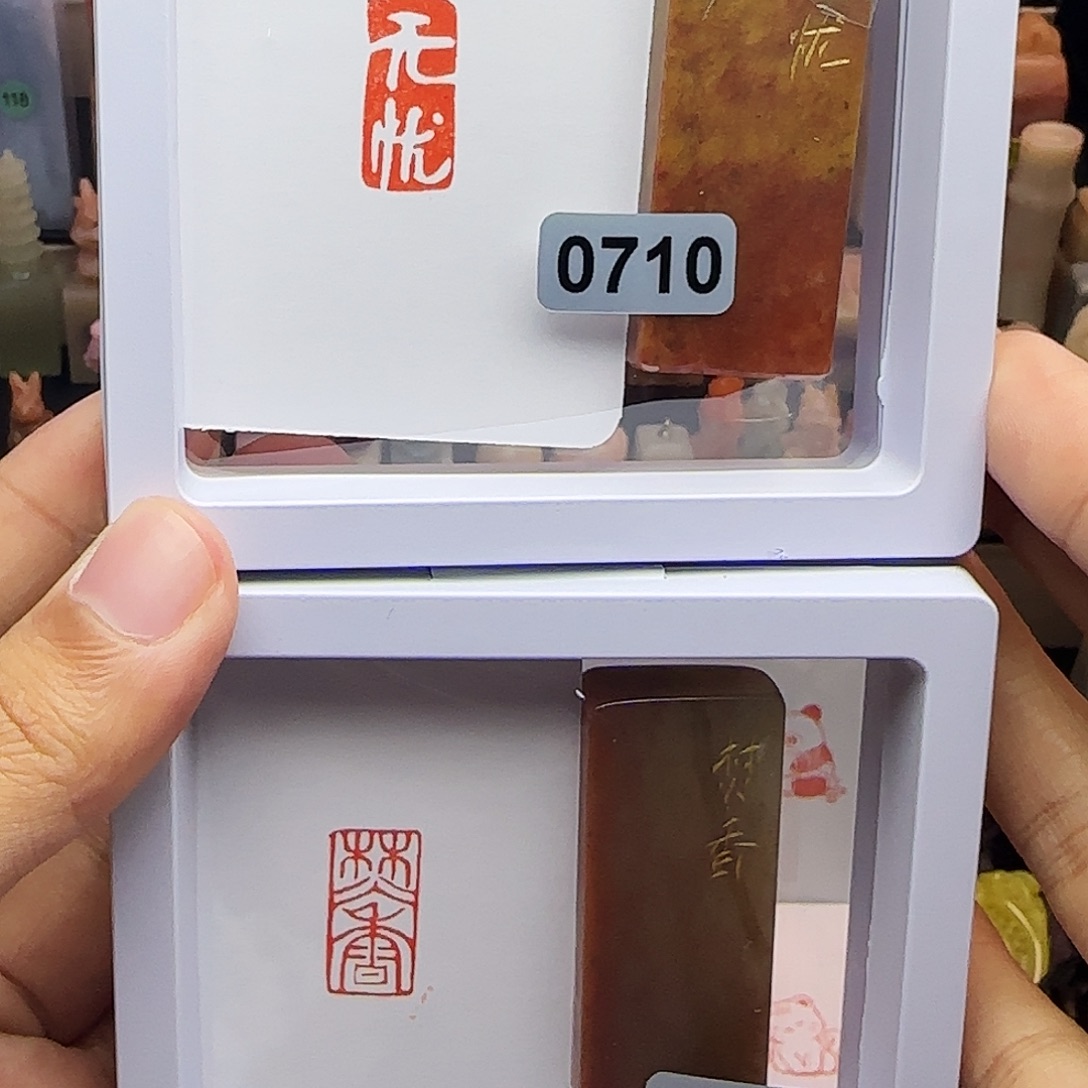 寿山石印石1×2无忧，焚香 一组两个 手工篆刻