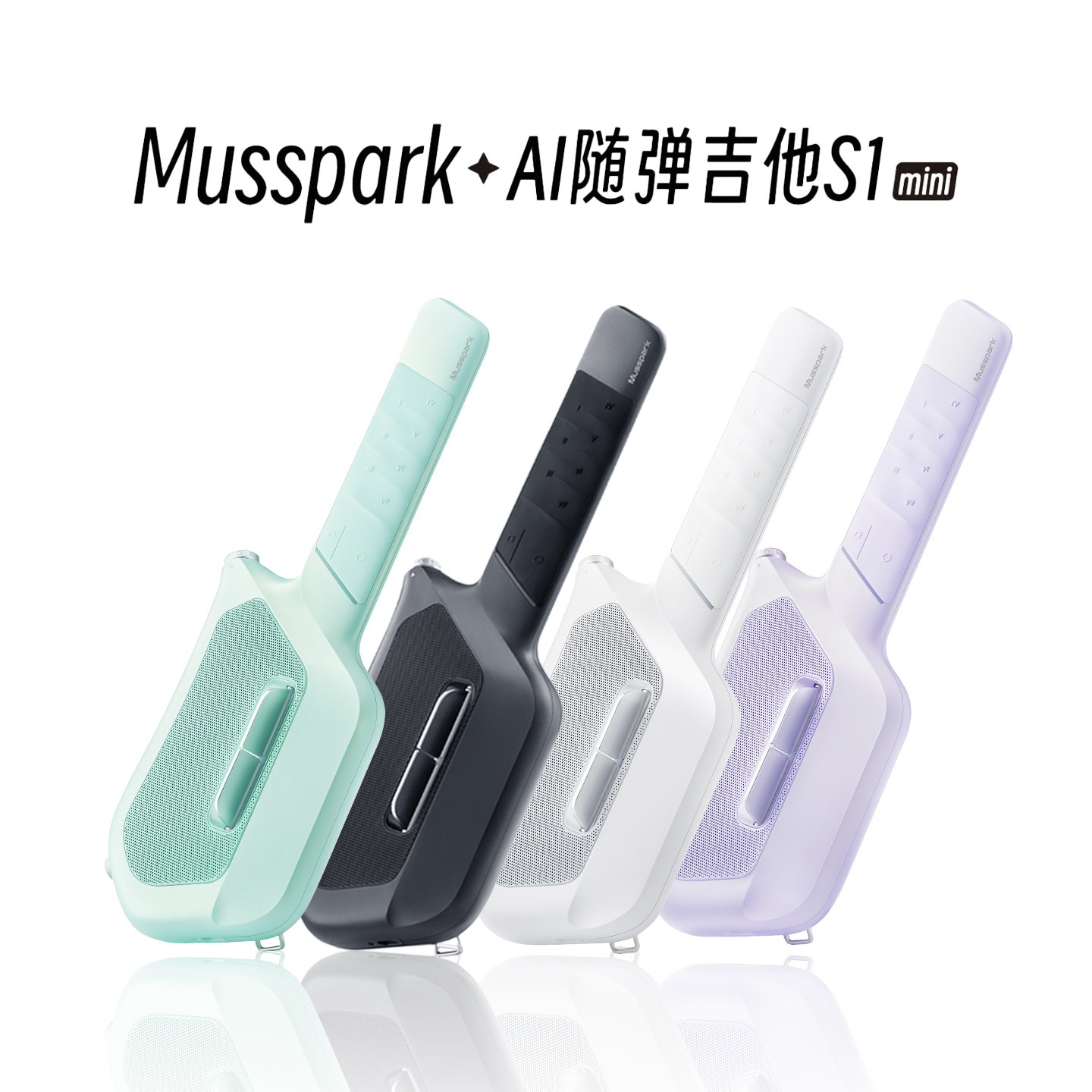 MussparkAI随弹吉他无弦电子自动挡初学者便携口袋S1mini