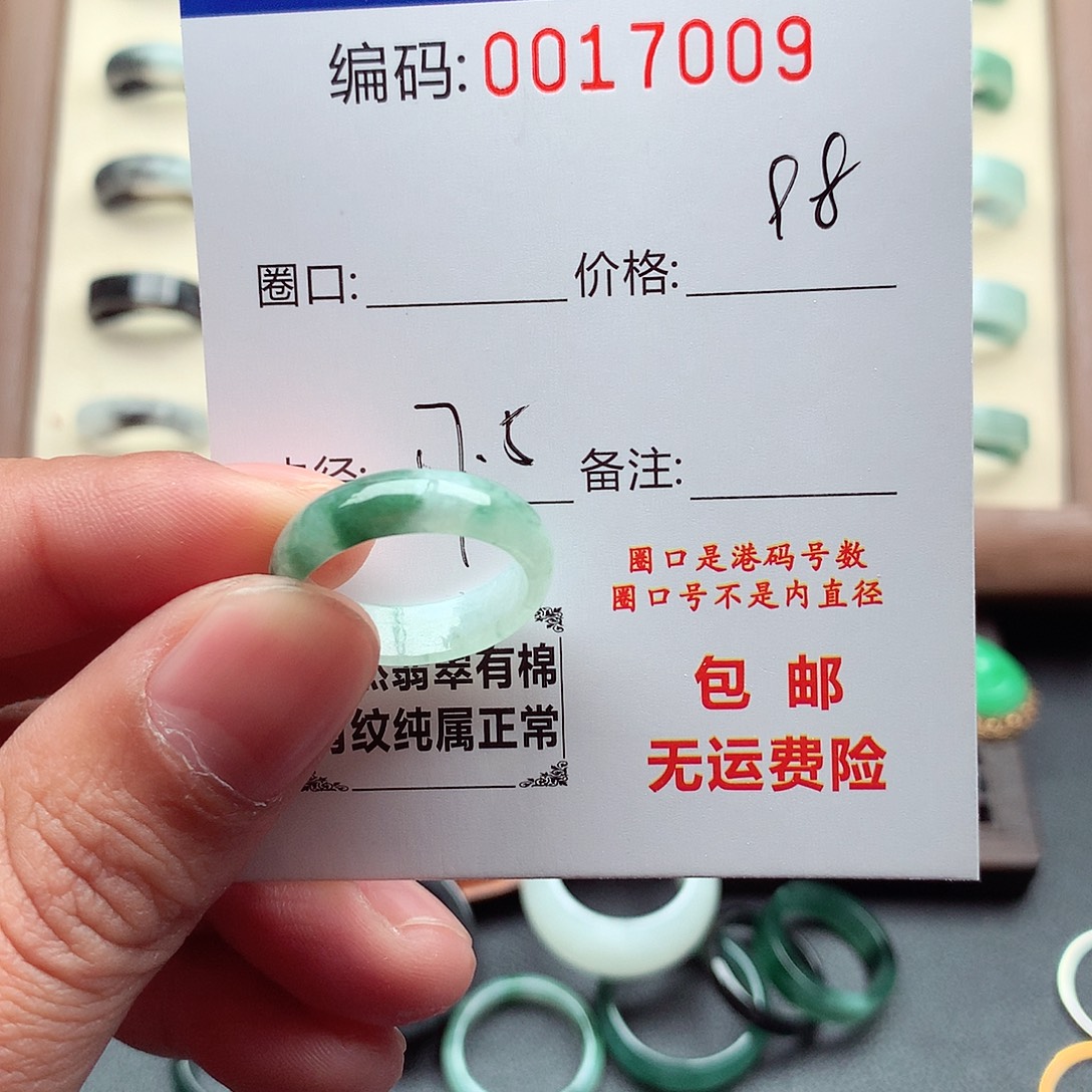 張****翡翠未镶嵌戒指天然