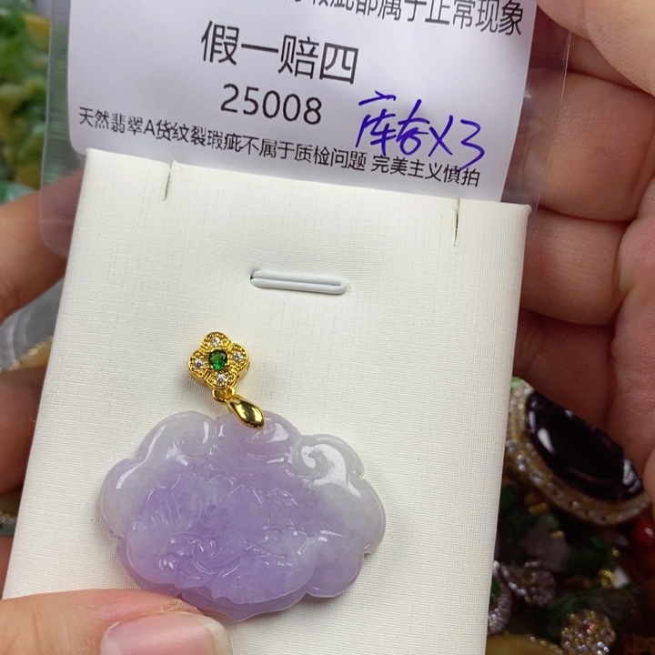 竹***7翡翠未镶嵌吊坠(赠链)