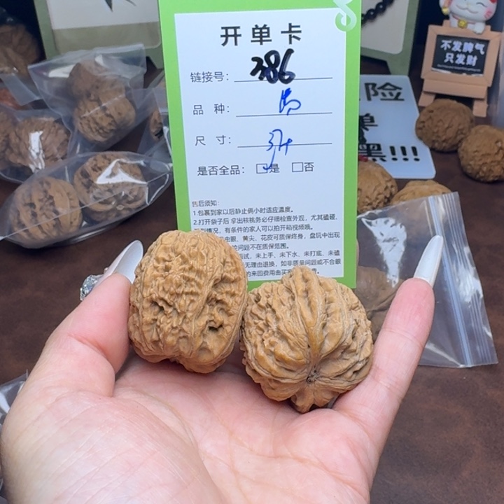 吊坠文玩核桃核桃386