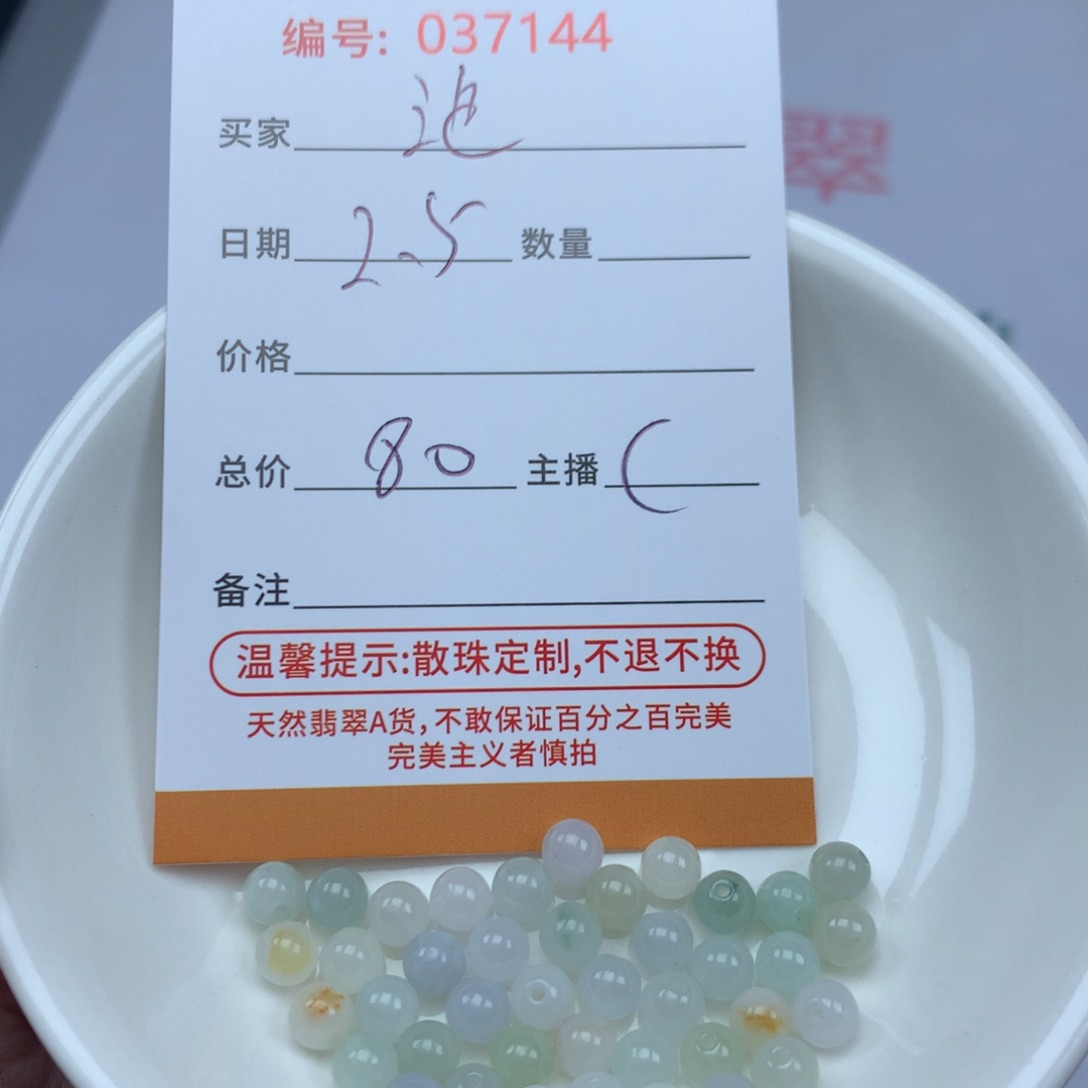 翡翠散珠泡*鱼多样性发货