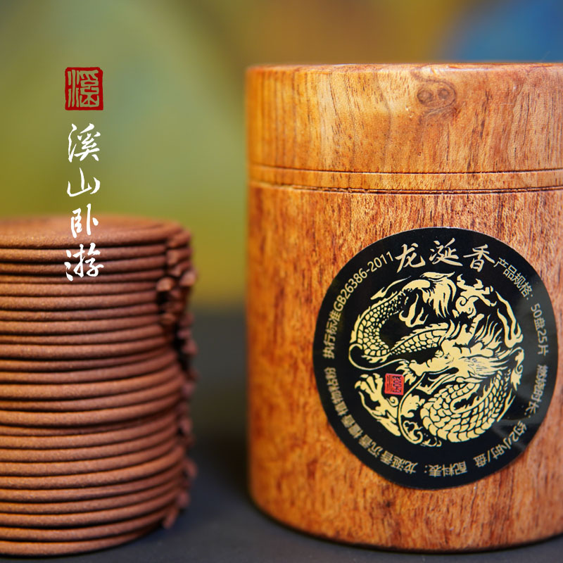 溪山卧游【高阶品鉴】龙涎盘香2小时盘*50单盘