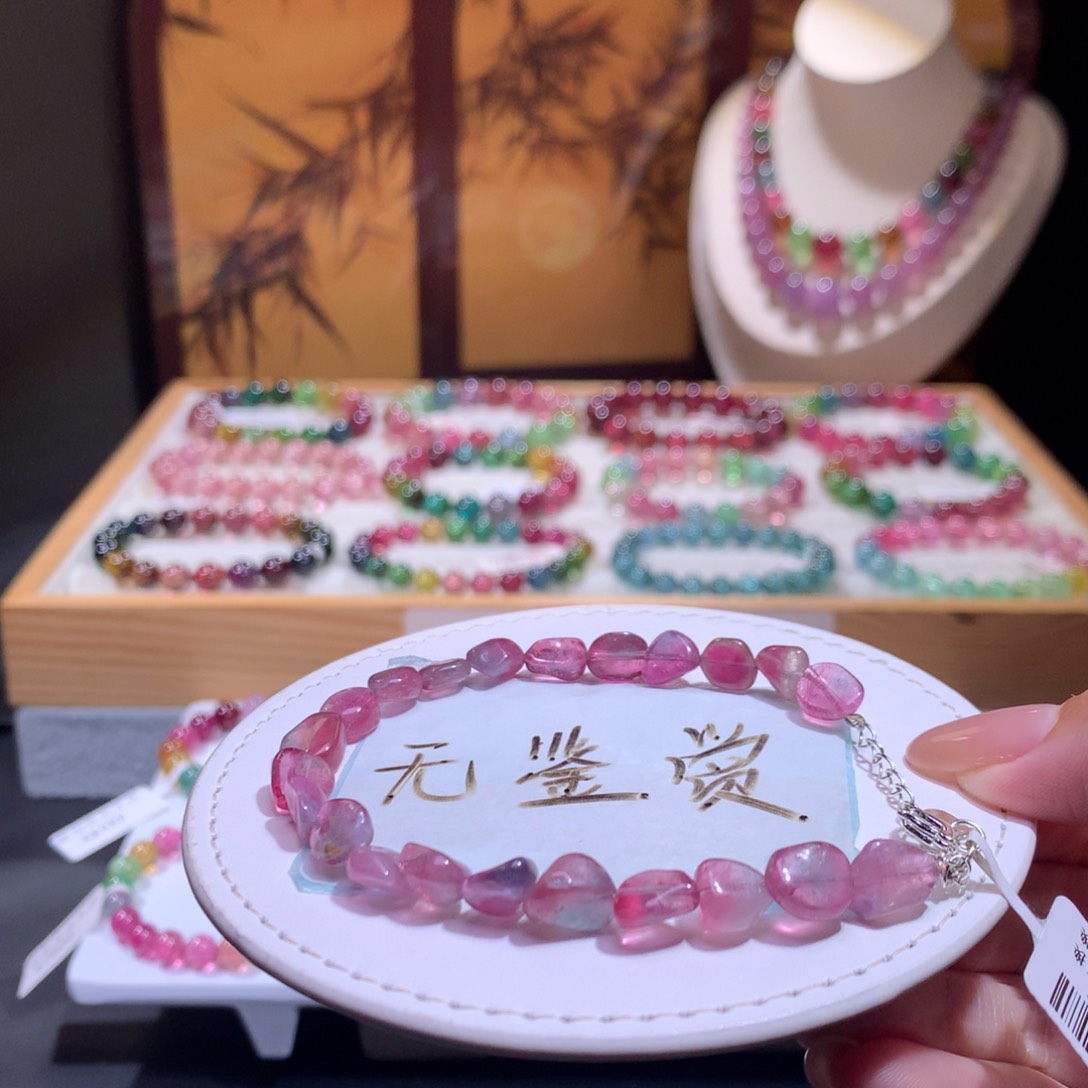 合金手链碧玺不退换