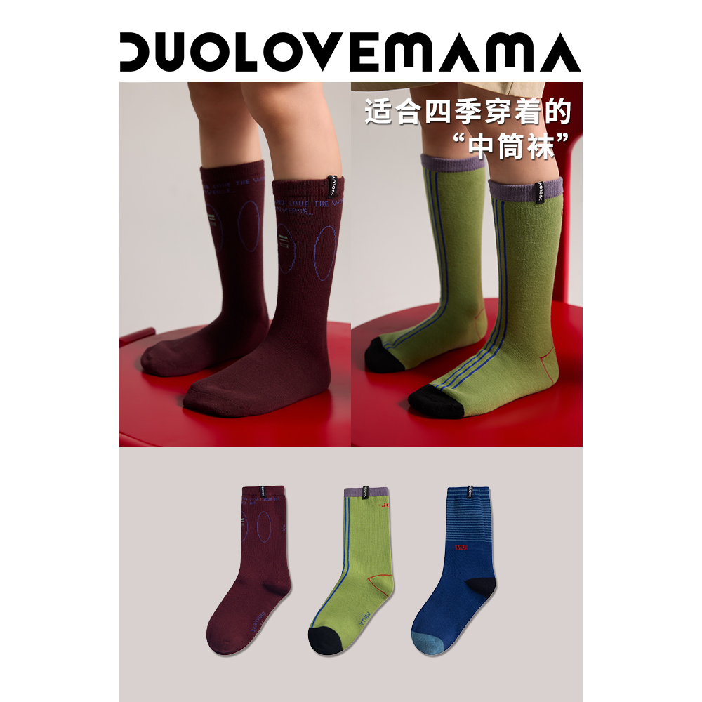 DUOLOVEMAMA 复古百搭撞色线条男女儿童中筒袜（三双装）
