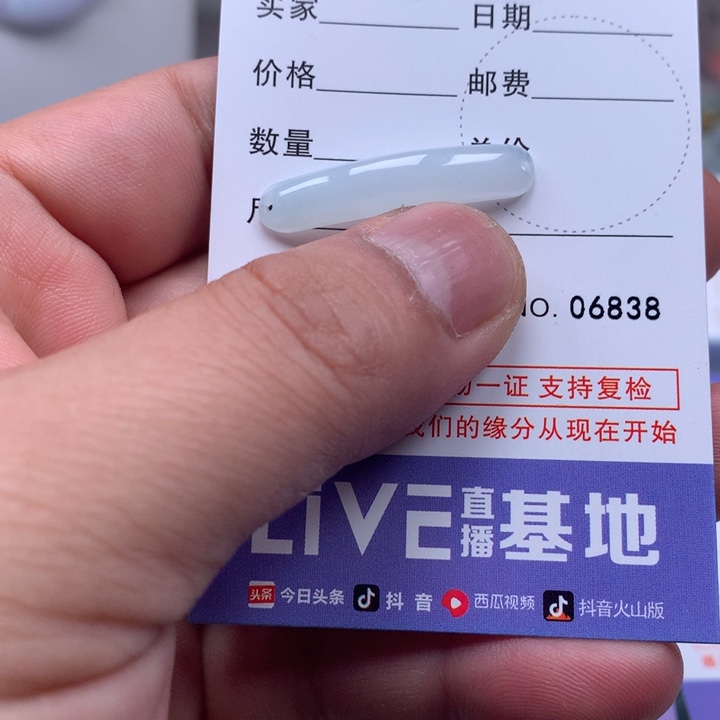 烦***烦翡翠未镶嵌吊坠(不含链)