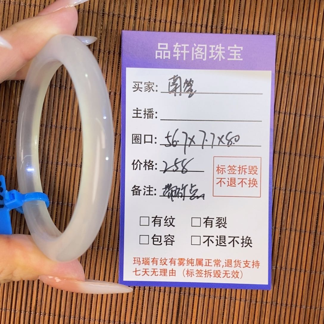 玛瑙/玉髓手镯未镶嵌