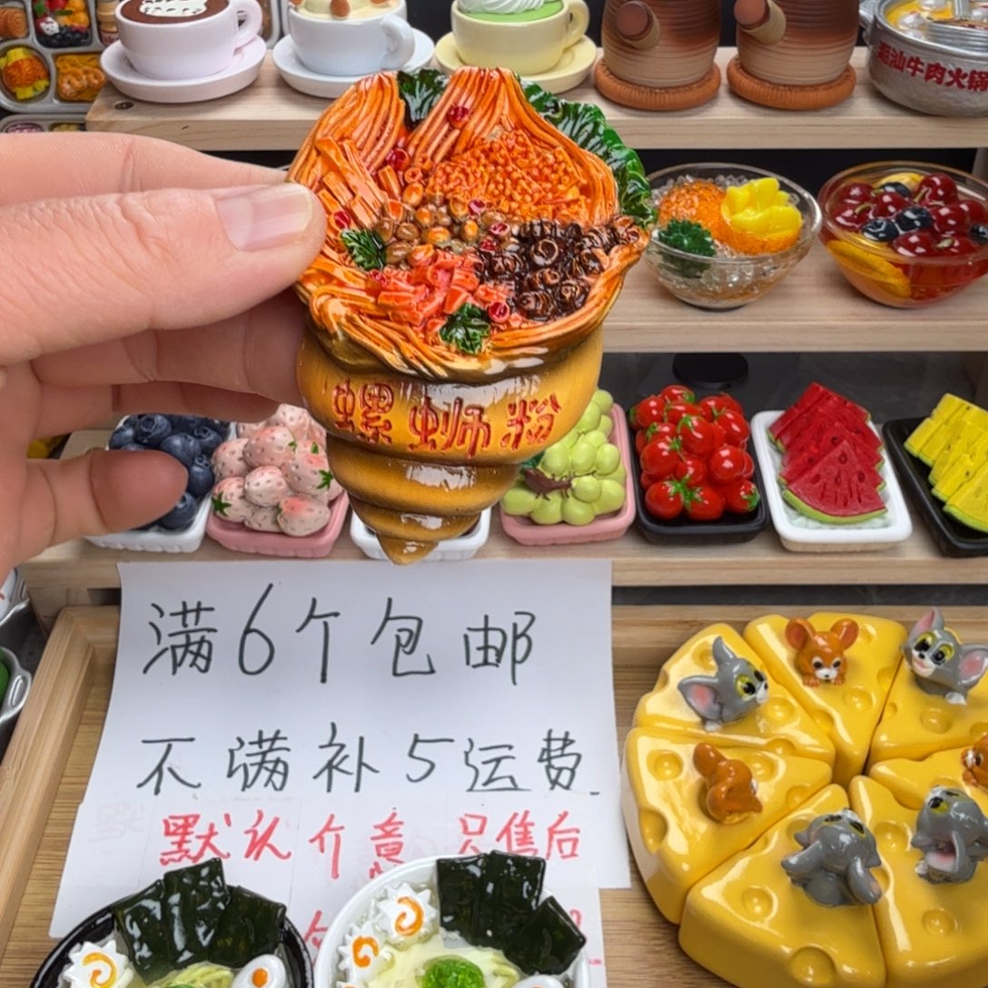 树脂食玩冰箱贴 凭开箱视频售后