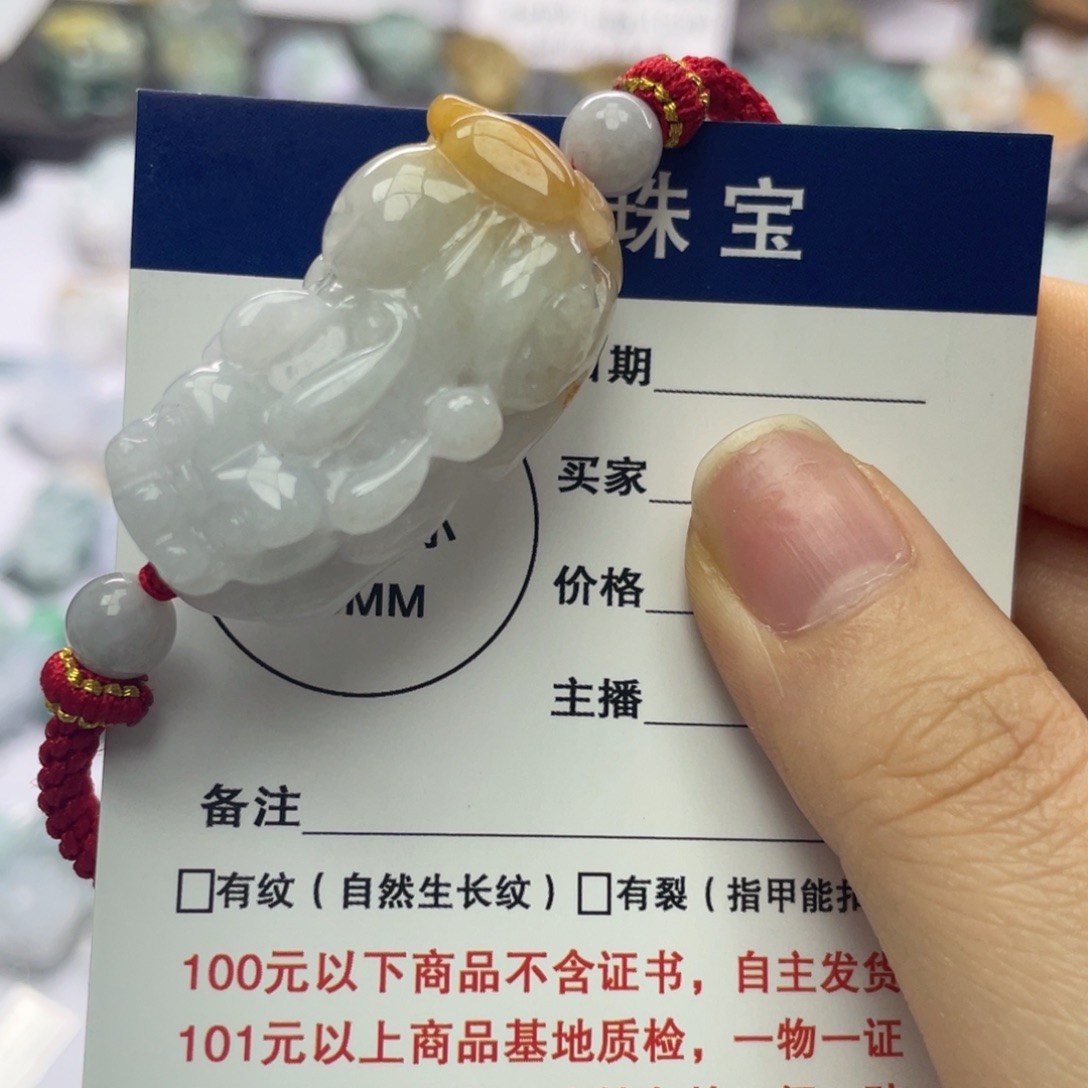 翡翠颈饰未镶嵌123456789
