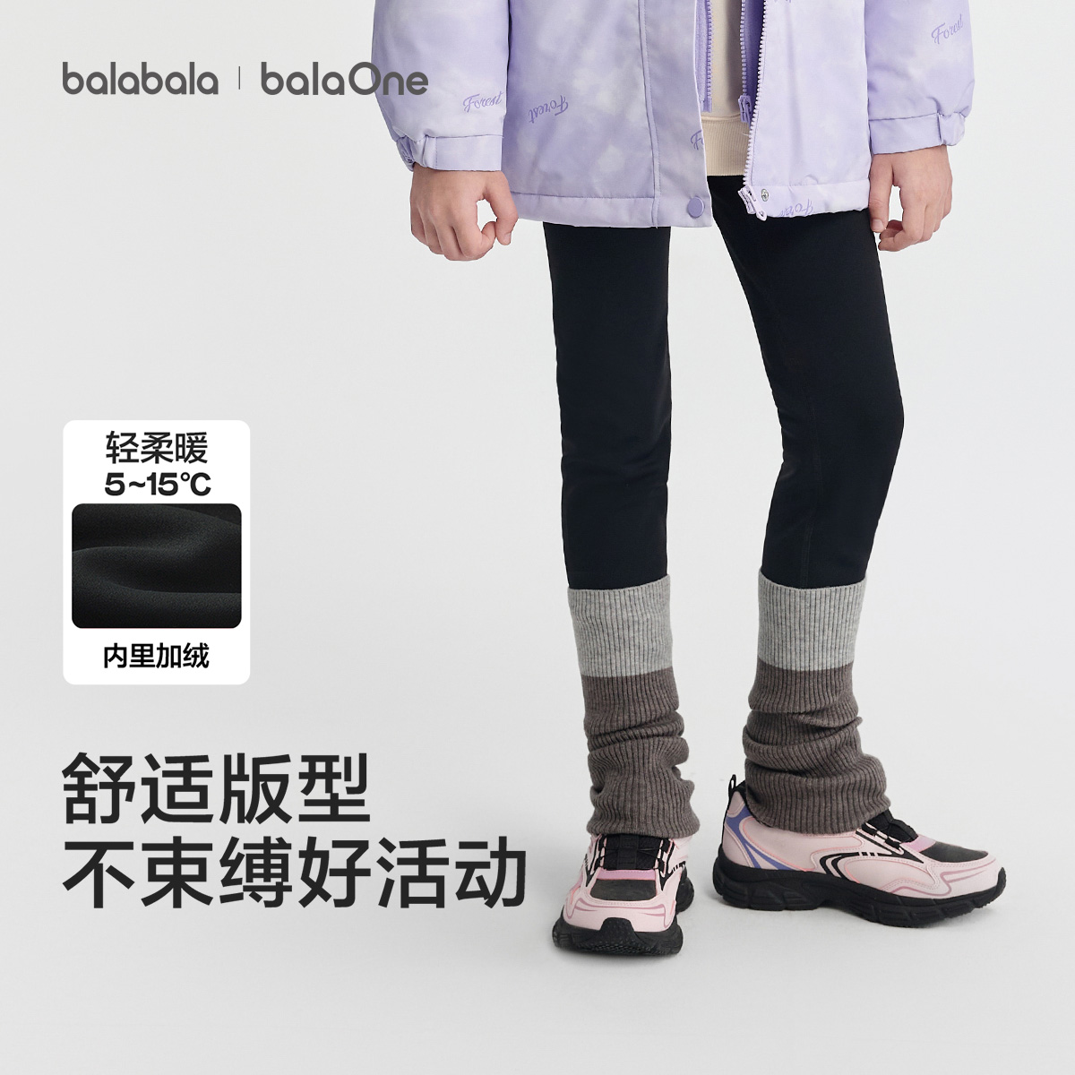 【balaOne】巴拉巴拉童装儿童打底裤女童2025秋冬装加绒长裤耐磨