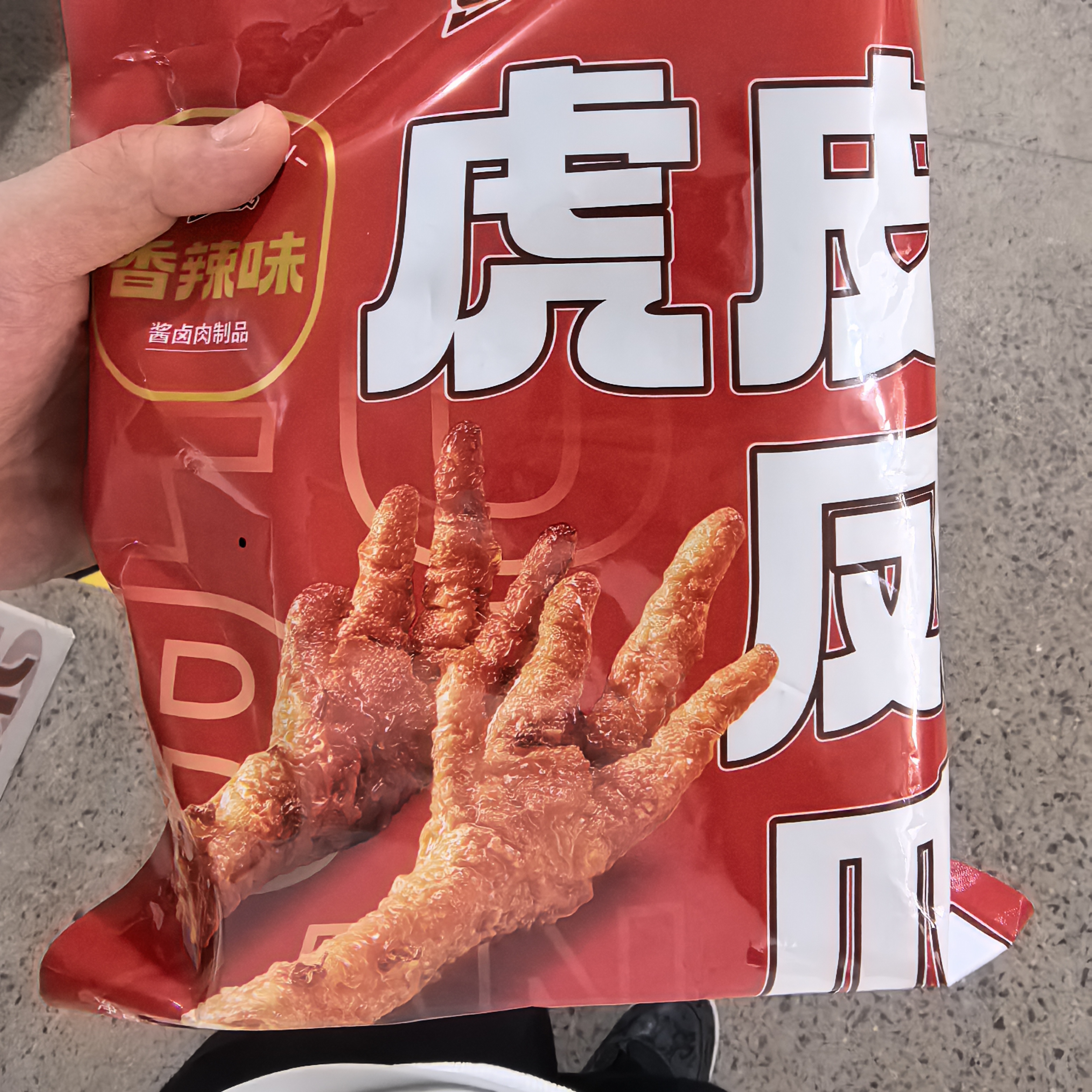 a5233 虎皮凤爪香辣味500g