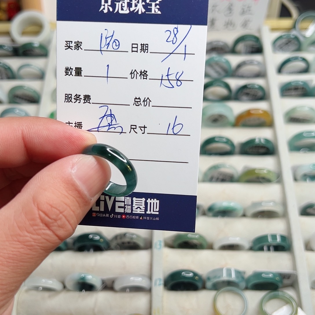 翡翠戒指未镶嵌随**的翡翠