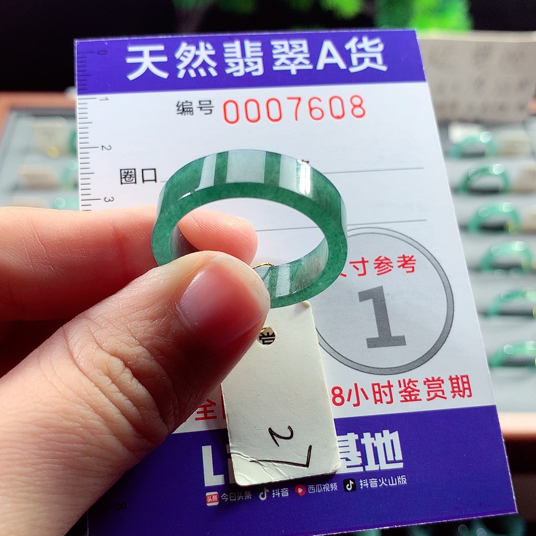 翡翠戒指未镶嵌27号