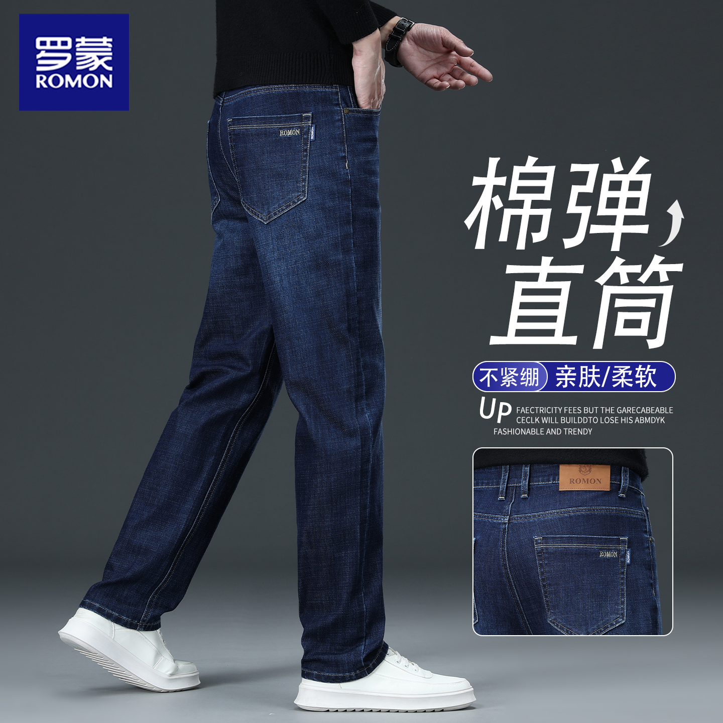罗蒙爸爸牛仔裤男士秋季新款弹力商务休闲宽松直筒中年长裤子2006