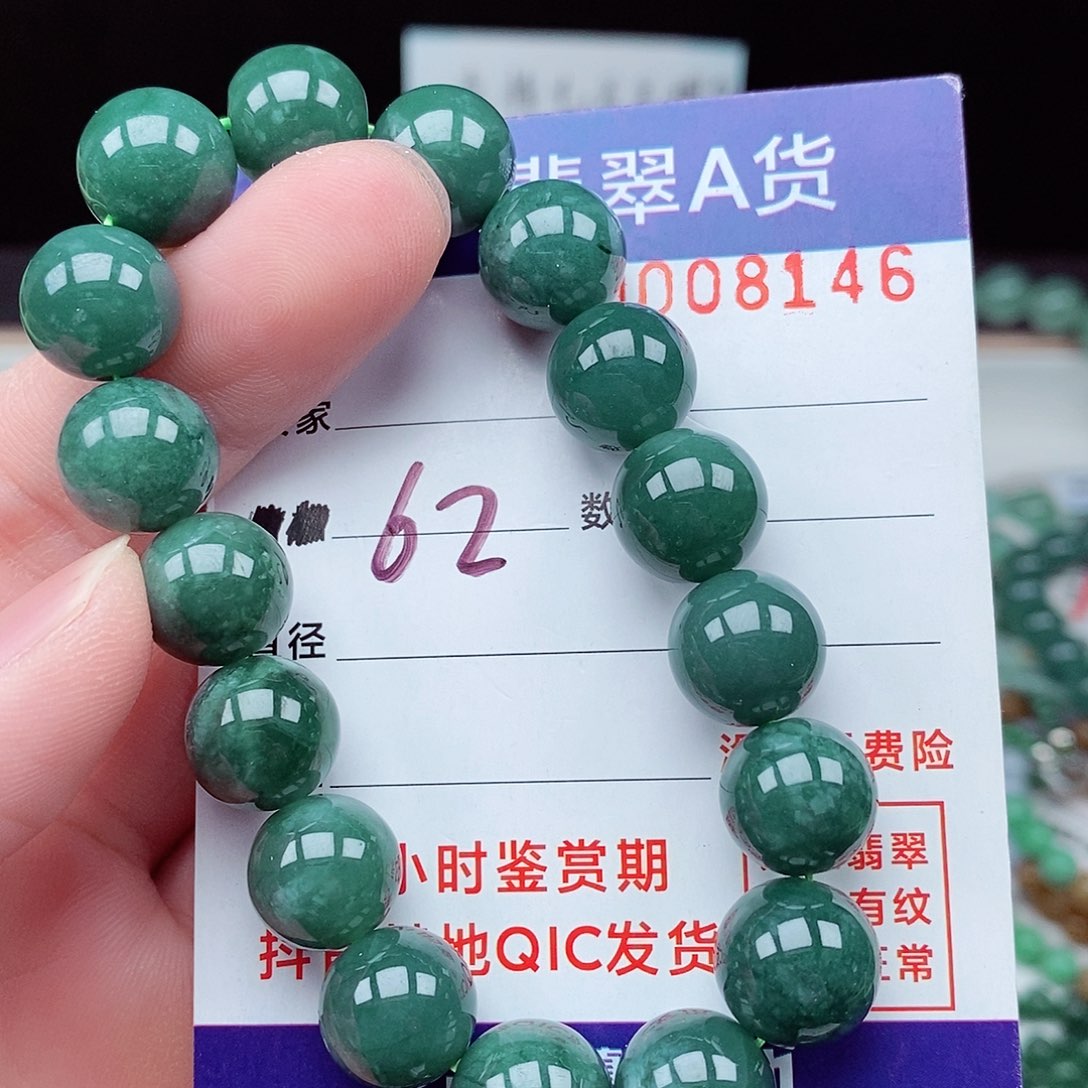 翡翠毛衣链未镶嵌