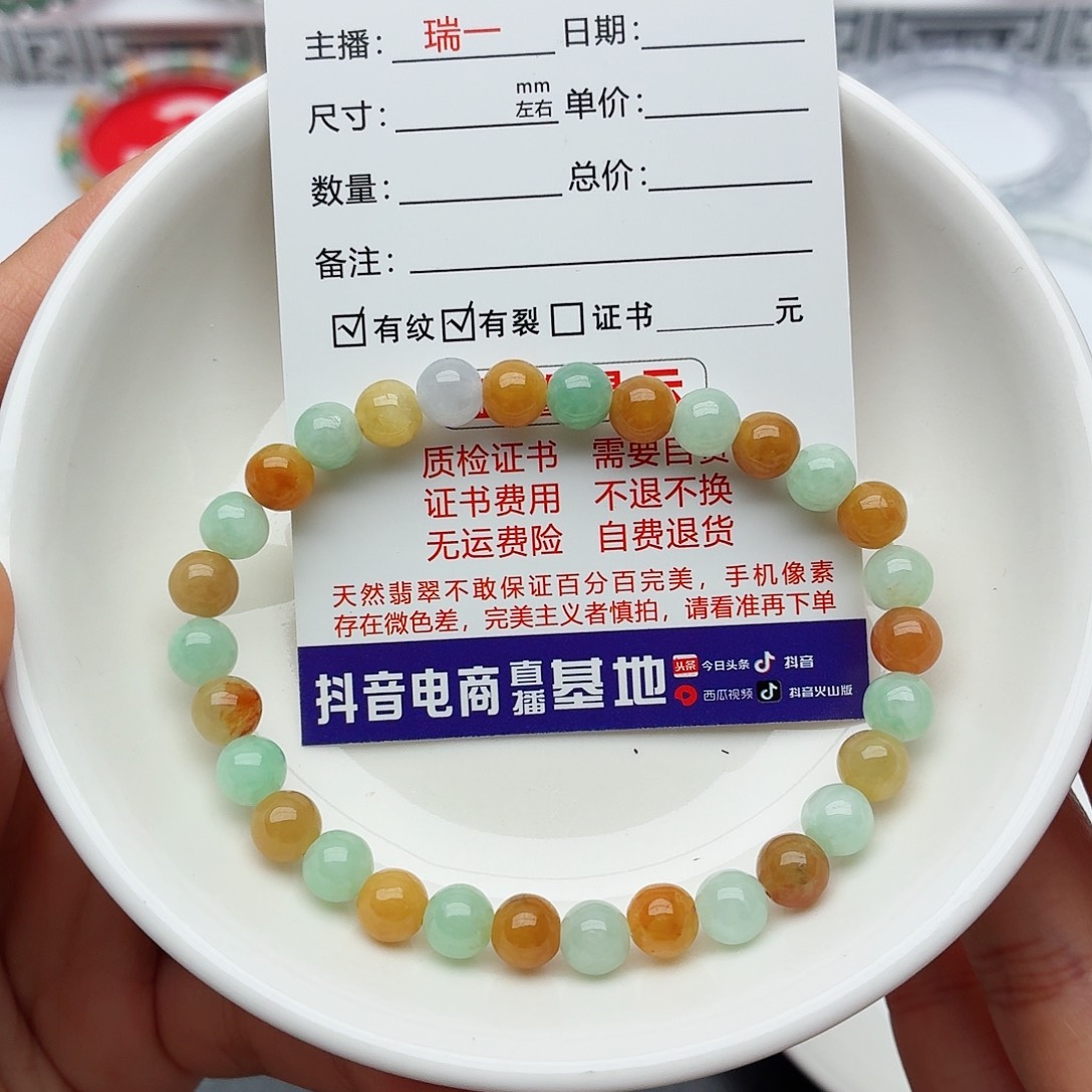 翡翠未镶嵌手链卡6.3（货尾）