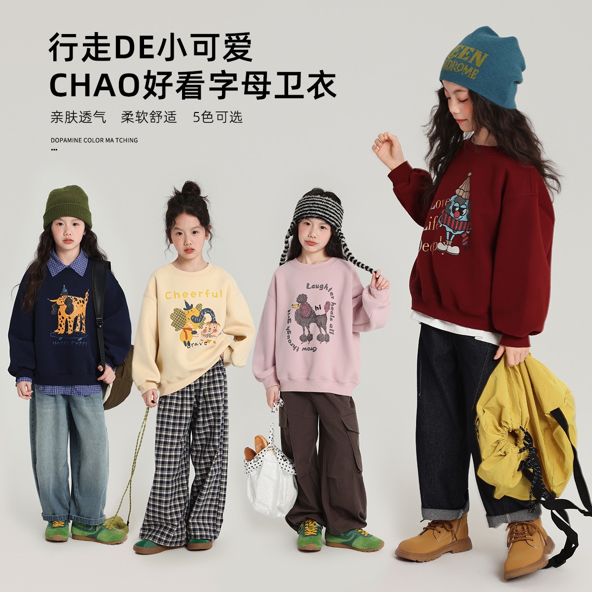 布丁哈鲁 【动物物语】儿童卡通插肩卫衣女童2025秋季新款G53TN784