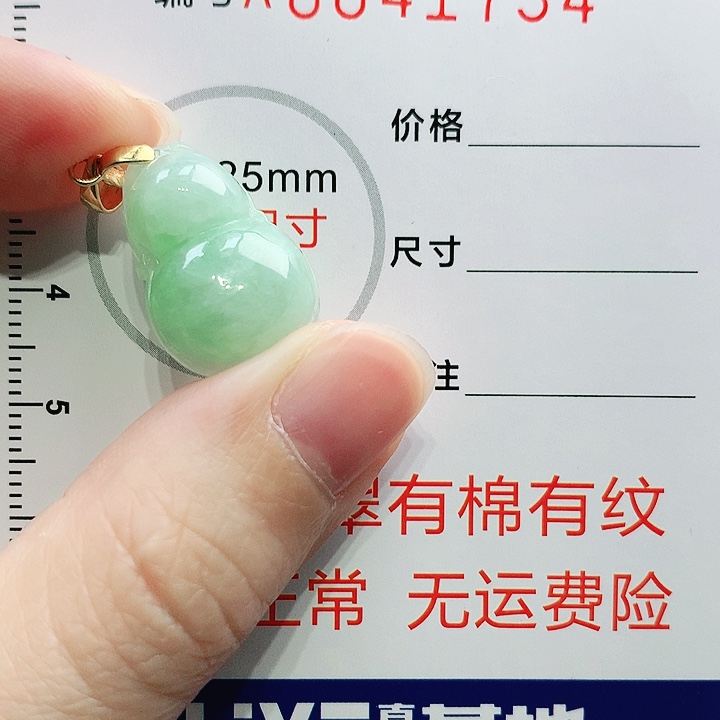 翡翠未镶嵌颈饰11111111