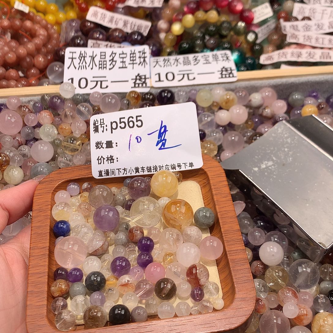 未镶嵌手串水晶晚*安565¥@……