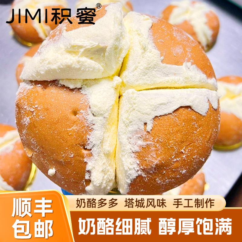 【积蜜】新疆奶酪包奶酪多多塔城手工制作早餐面包烘焙新疆410g/盒