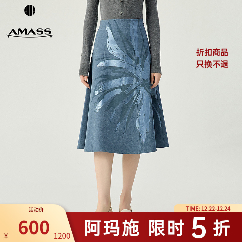 阿玛施AMASS 经典百搭新款简约知性温柔印花暗纹半身伞裙5200406