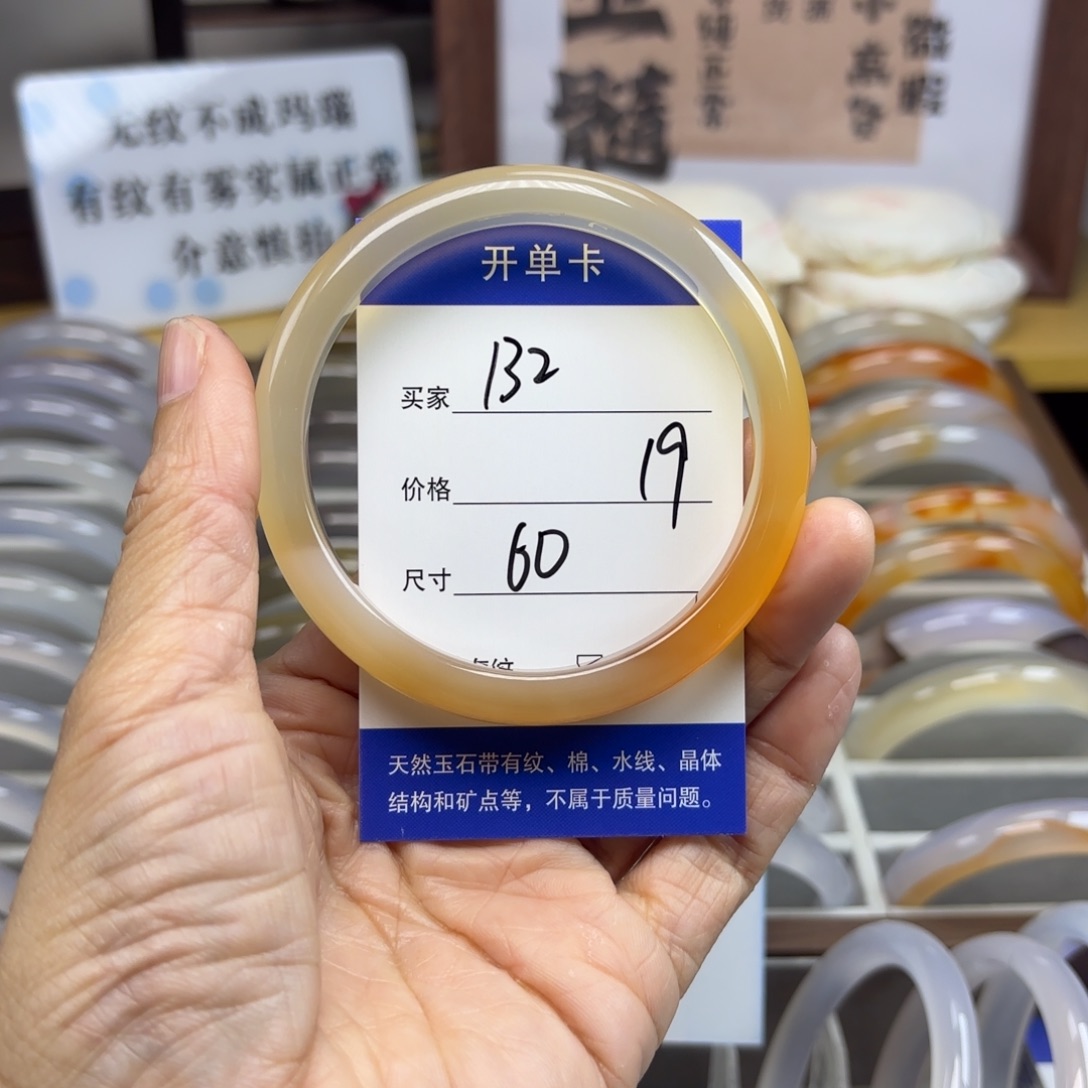 玛瑙/玉髓未镶嵌手镯132