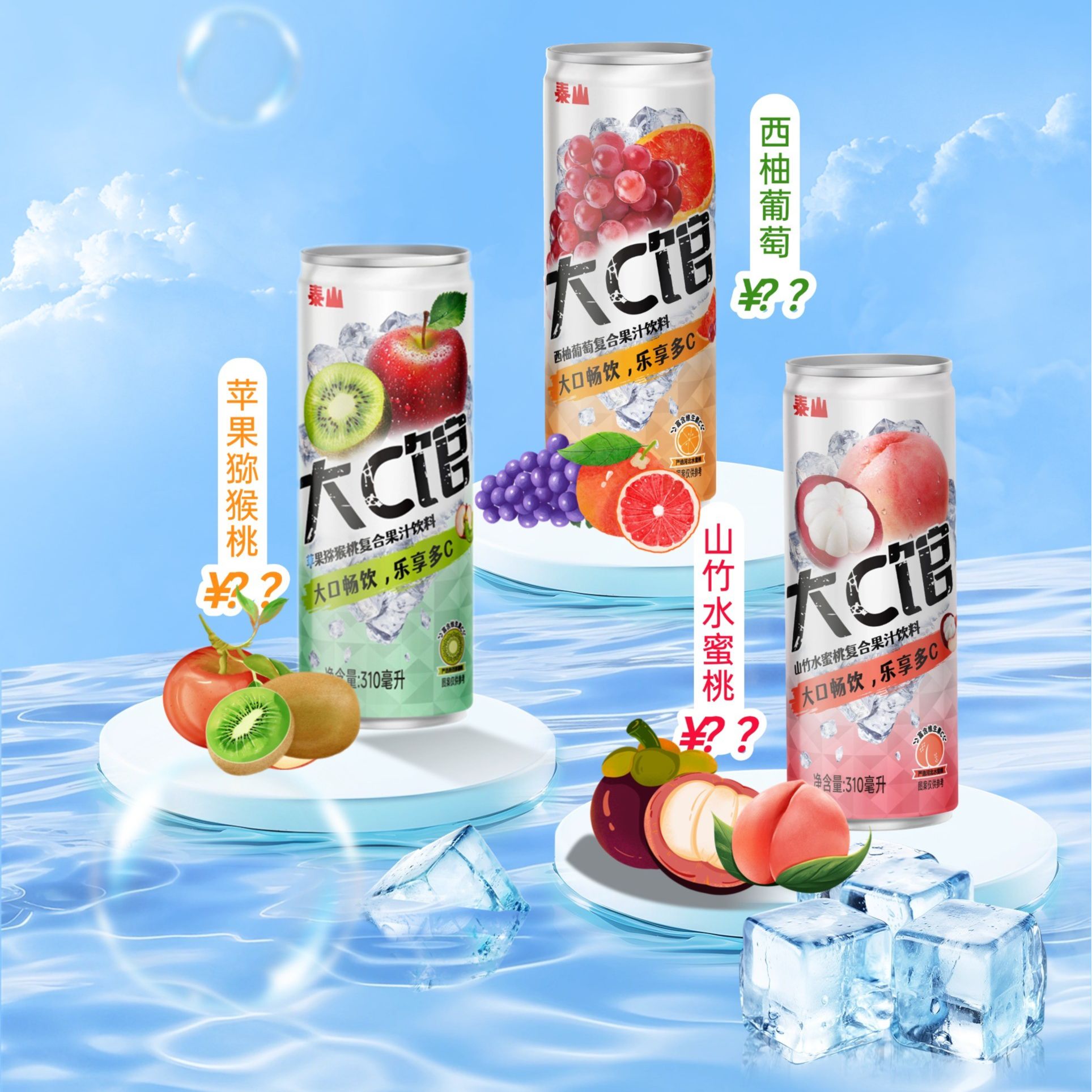 【泰山新品】水果果汁大c馆清爽休闲解渴罐装整箱工厂直发果汁饮品