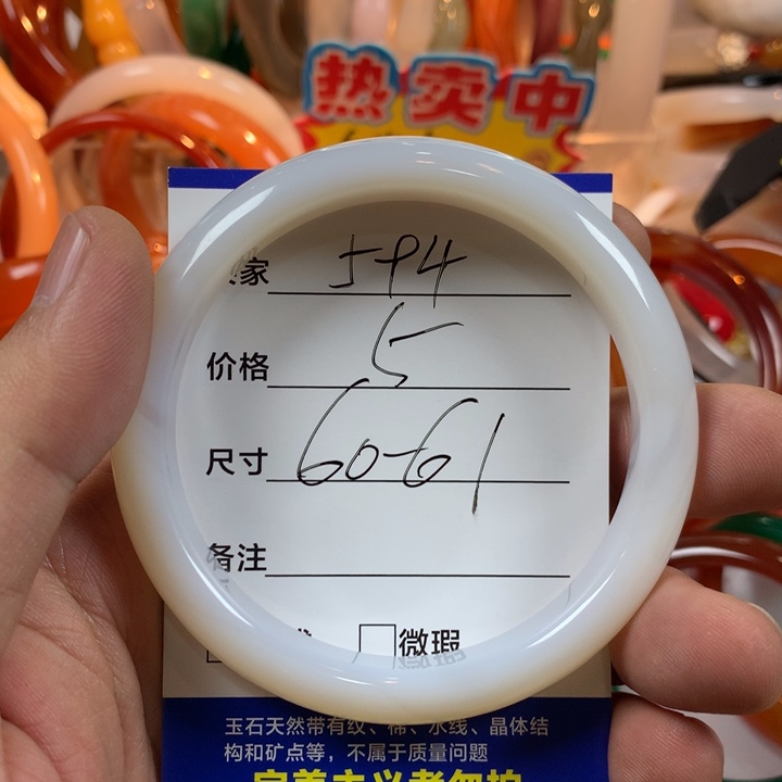 玛瑙/玉髓未镶嵌手镯