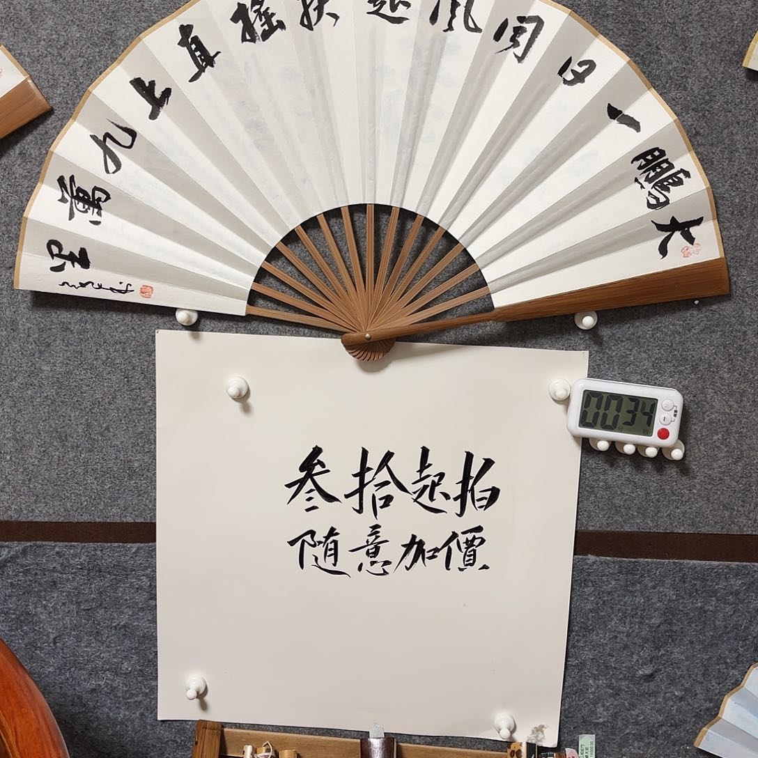 书法鲁****班手写手绘作品10