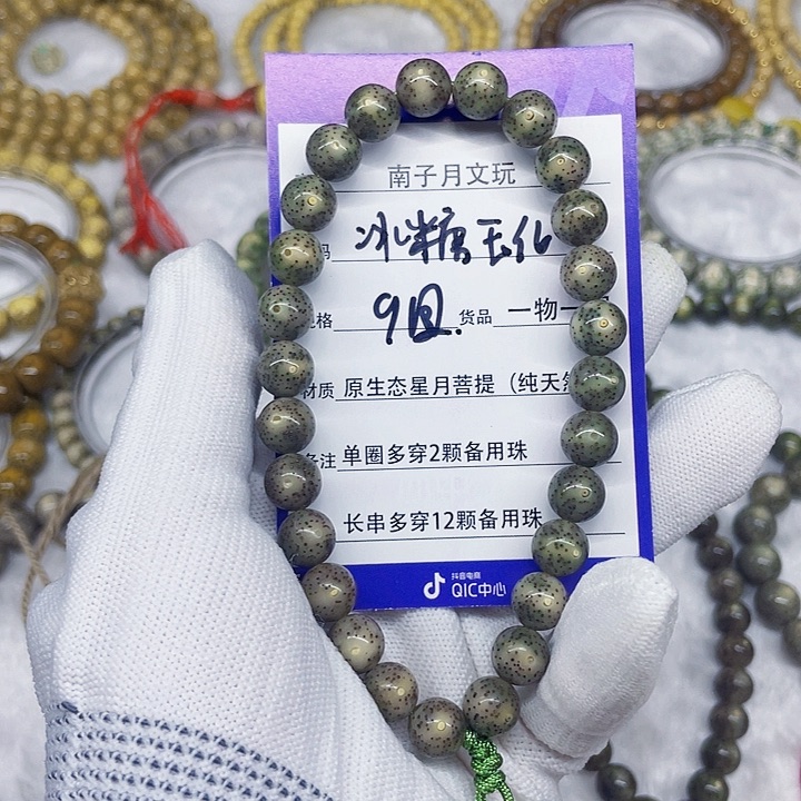吊坠星月菩提星月菩提9