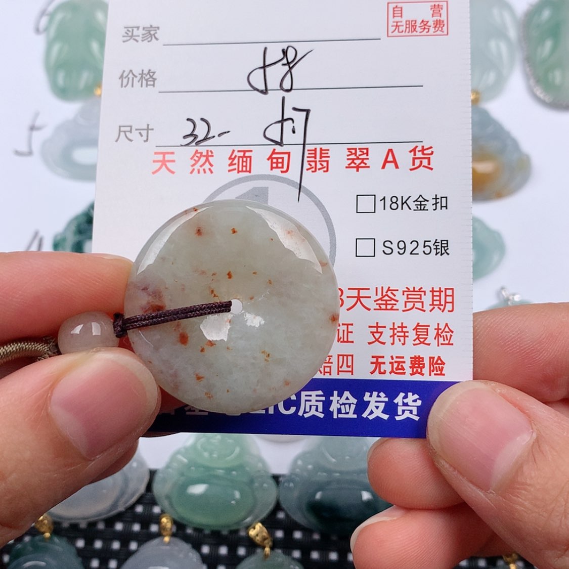 【闪购商品】翡翠挂件未镶嵌挂件