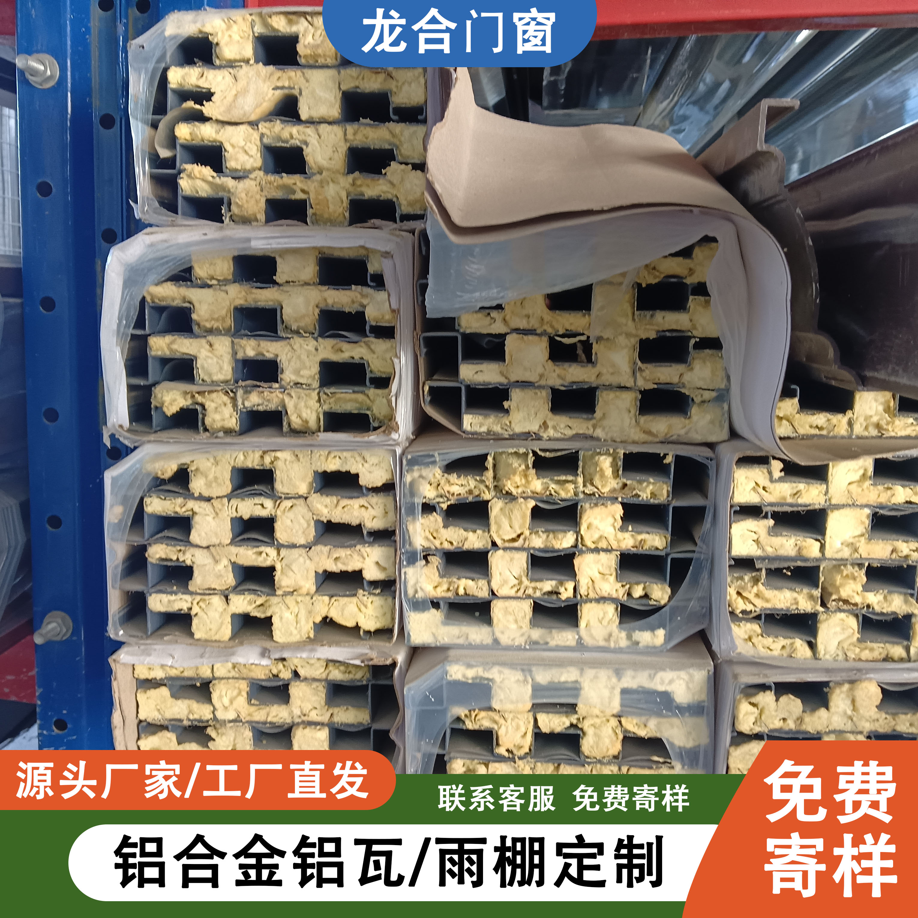 屋顶瓦长城双层隔热雨棚阳光房防水防晒凉亭断桥铝门窗厂家直销