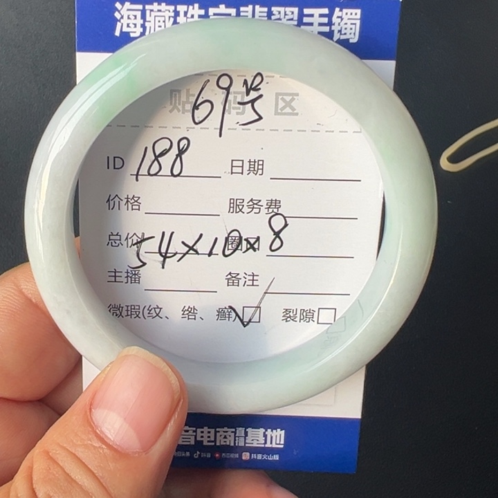 翡翠未镶嵌手镯69号