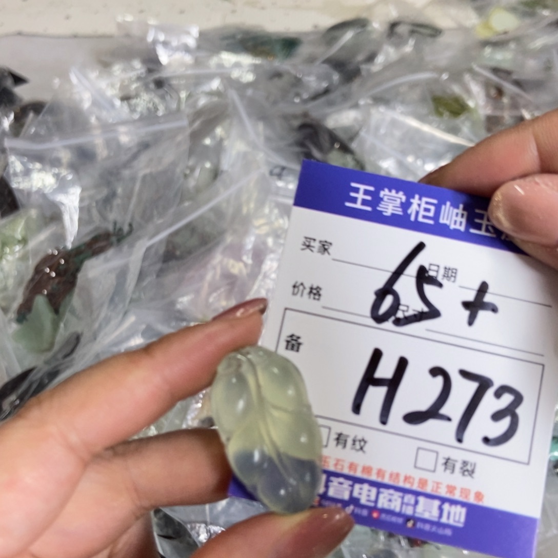 岫玉吊坠吊坠未镶嵌