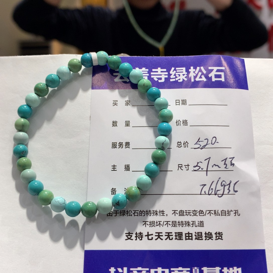 绿松石单圈未镶嵌