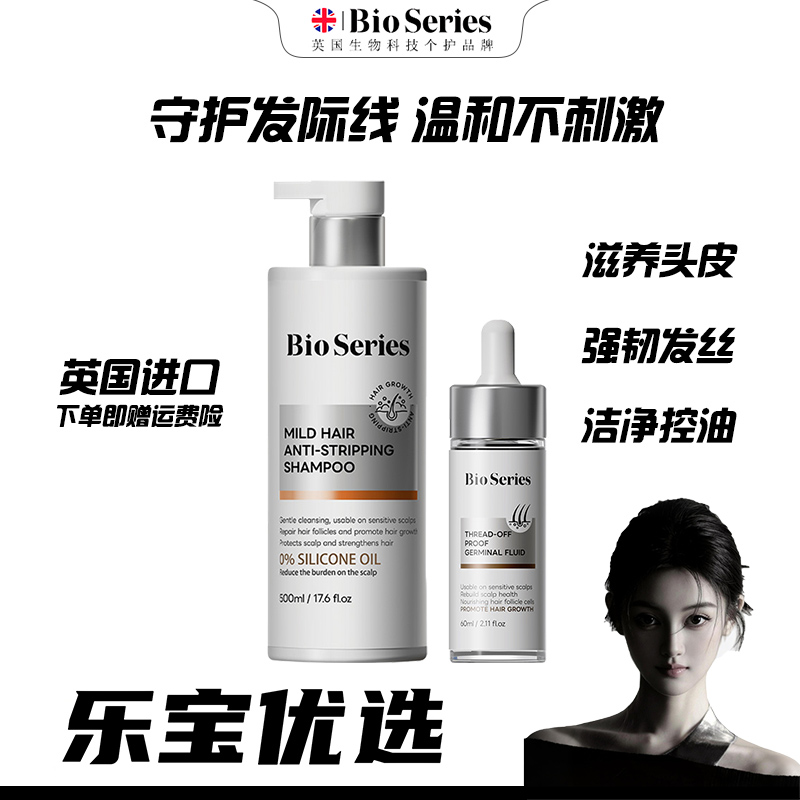 进口防脱育发套装控油蓬松洗发水激活毛囊增发固发头皮精华营养液