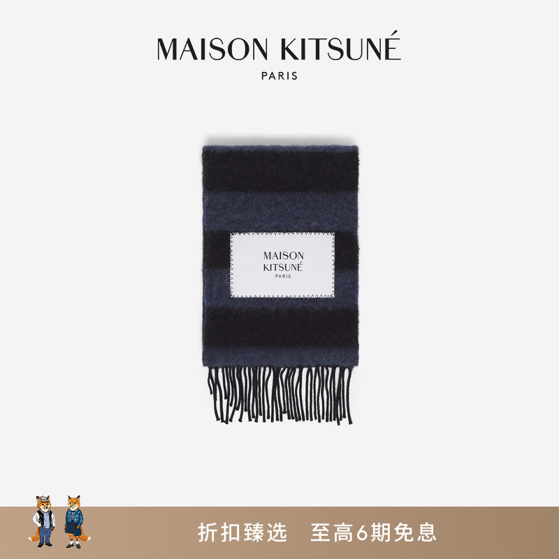 【季末甄选】Maison Kitsune男女同款复古时尚休闲保暖围巾