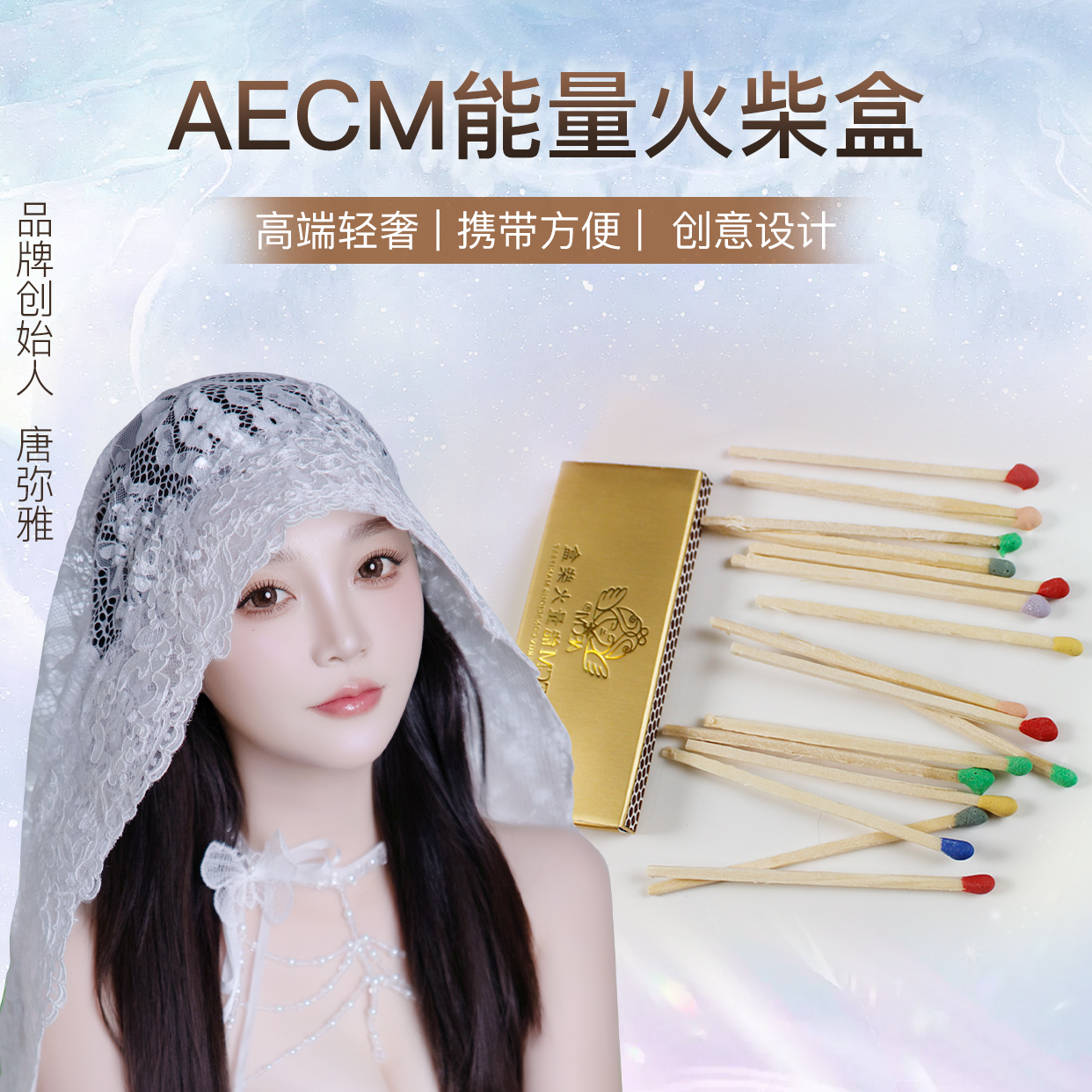 AECM显化能量火柴盒便携家用香薰空间蜡烛专用一次性盒装火柴
