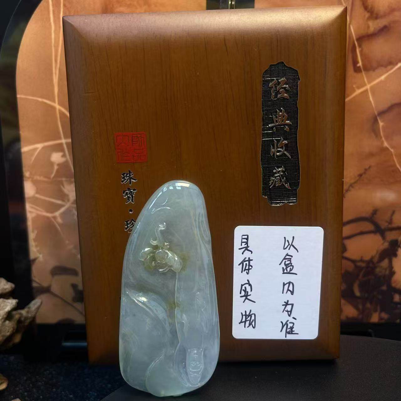 天然A货拍卖盲拍商品具体以实物为主