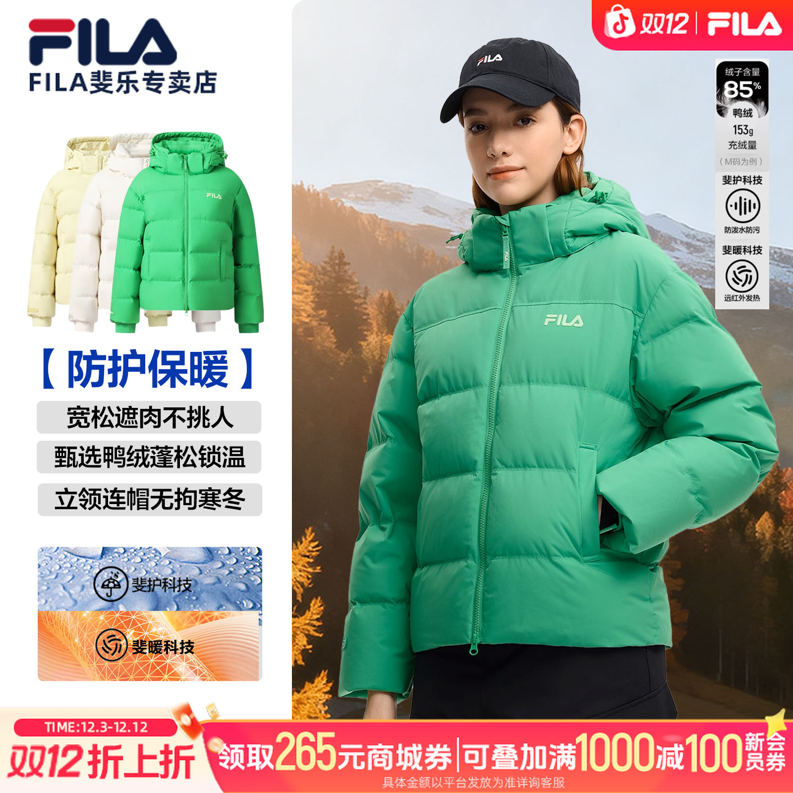 Fila/斐乐新款女款休闲短款连帽保暖运动休闲羽绒服F11W549909F
