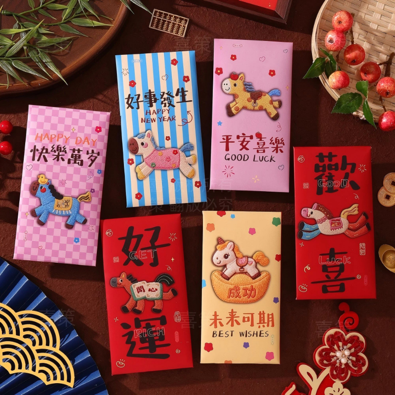 【5D立体萌马】马年加厚立体刺绣风格可爱卡通利是封新年春节通用