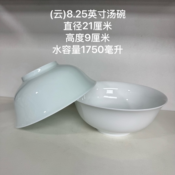 大碗白瓷8.25英寸汤碗一个高温陶瓷好清洗家用大汤碗螺蛳粉碗餐具