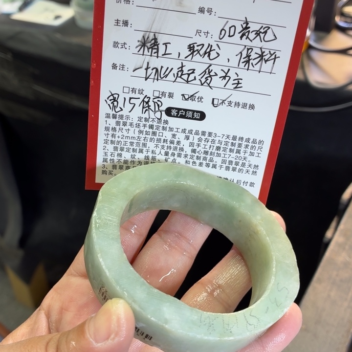 叫***姐定制翡翠未镶嵌60贵妃