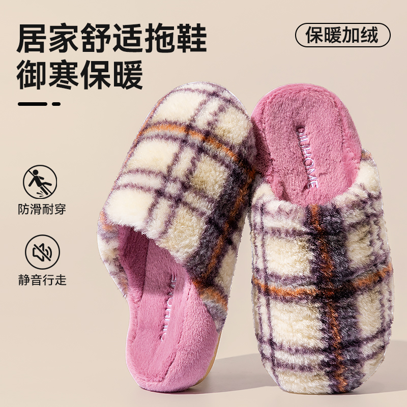 4CM高品质格子棉拖鞋女秋冬季居家室内地板包头软底简约高级