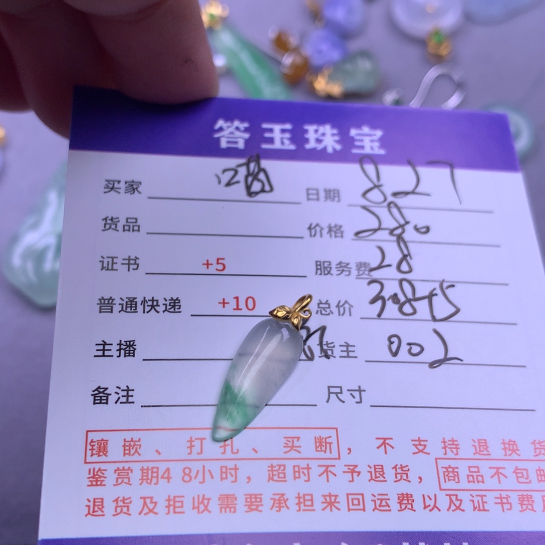 颈饰18K金镶嵌翡翠喵