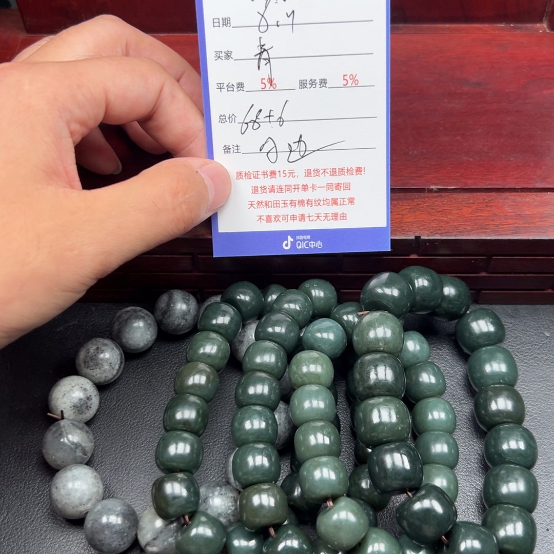 手链未镶嵌和田玉青*。