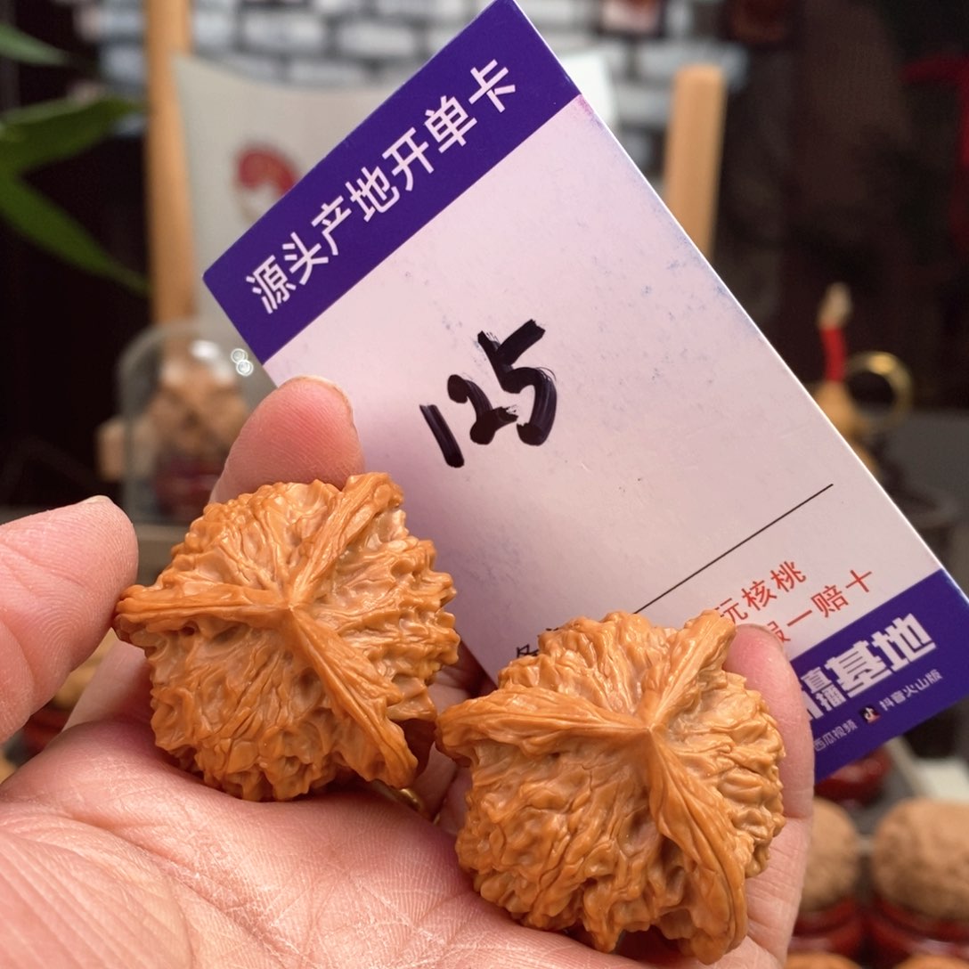 文玩核桃把件35天然盘山矮桩三棱125号