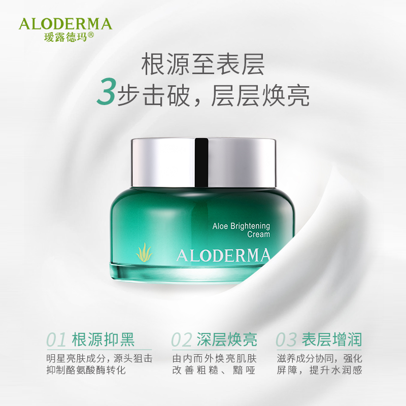 芦荟亮颜精华霜保湿滋养补水四季通用护肤品